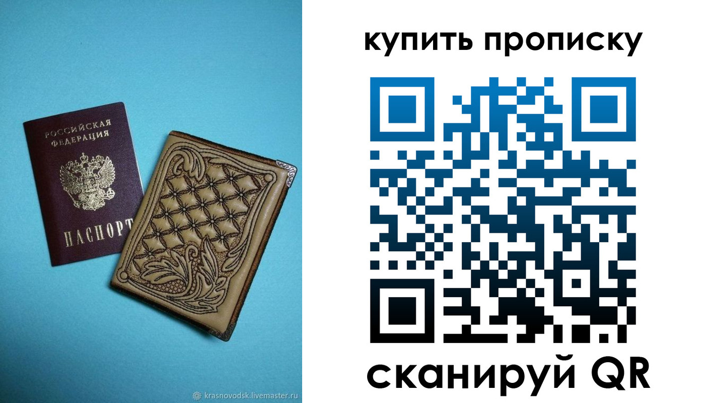 регистрация для дет. сада в Электрогорске