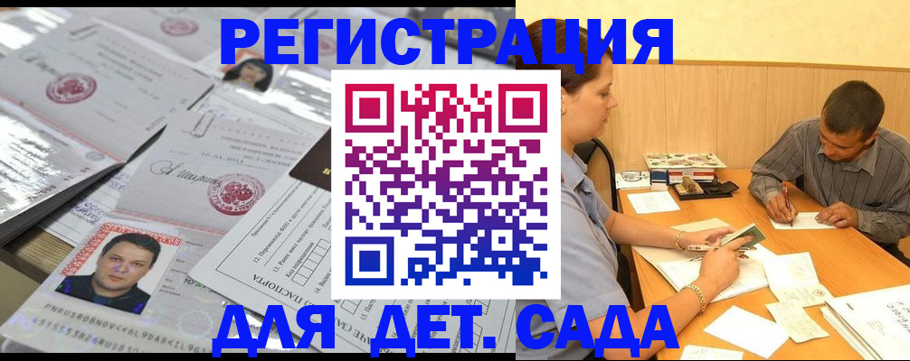 прописка гарантия в Электрогорске