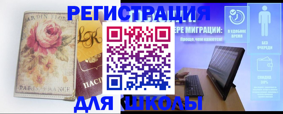 временная регистрация законно в Электрогорске