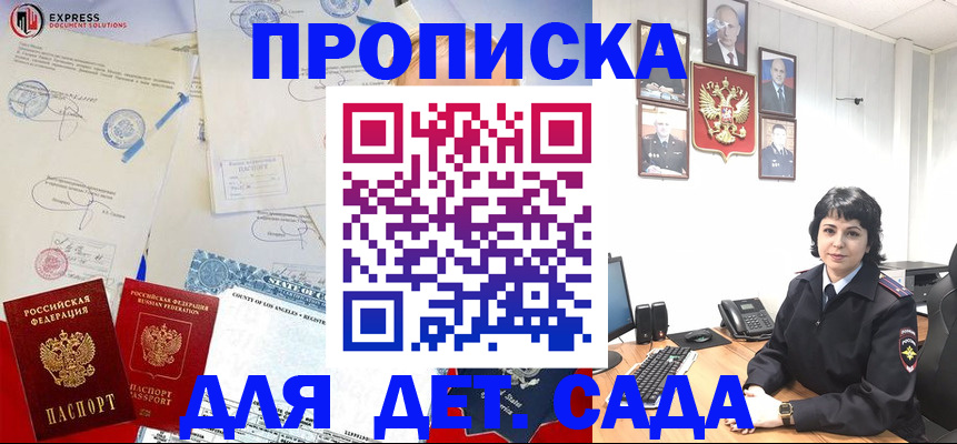где прописаться в Электрогорске