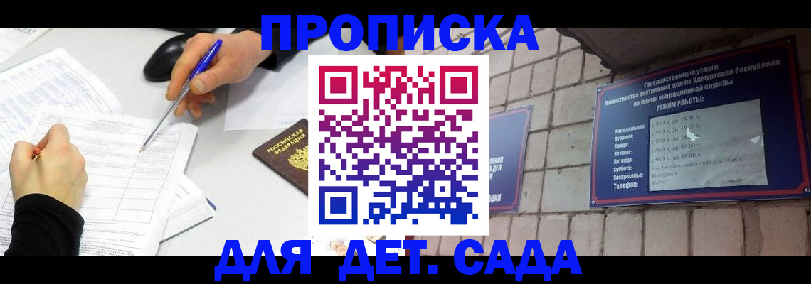 временная регистрация в квартире в Электрогорске